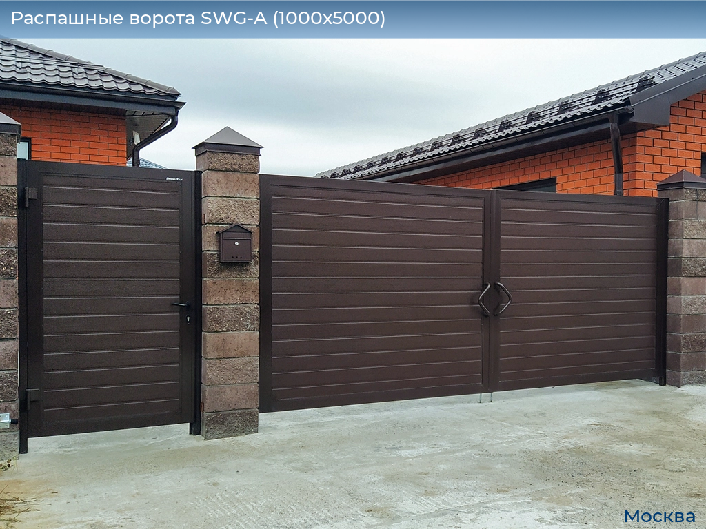 Распашные ворота SWG-A (1000х5000), 