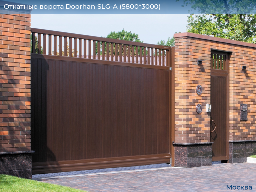 Откатные ворота Doorhan SLG-A (5800*3000), 