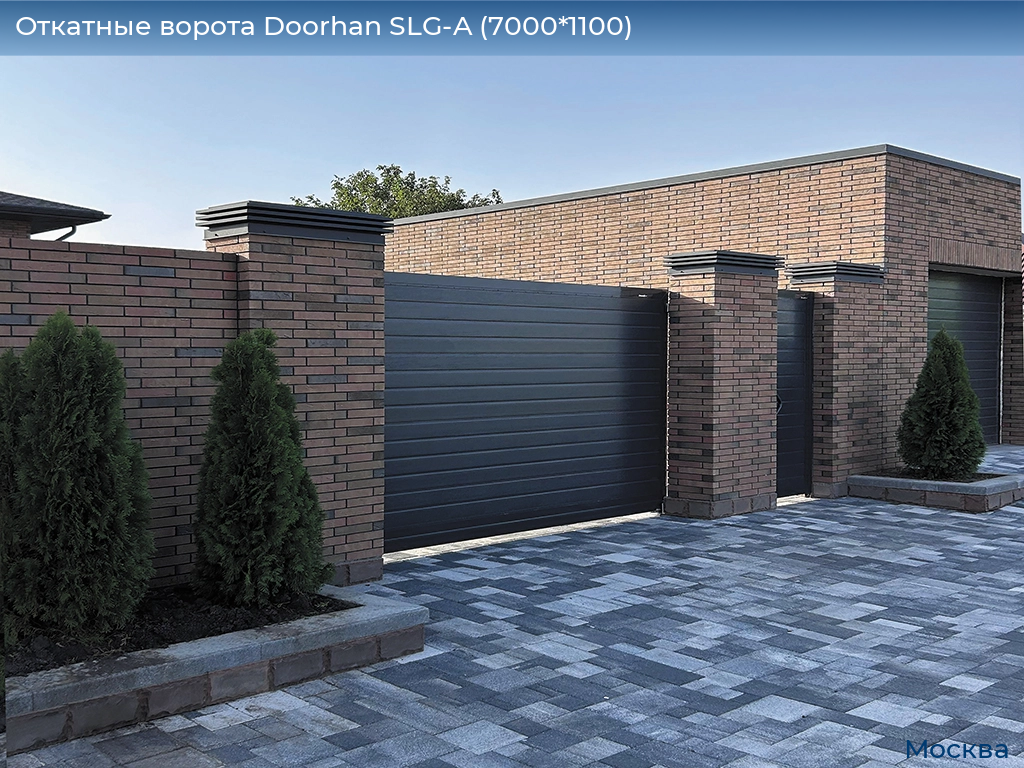 Откатные ворота Doorhan SLG-A (7000*1100), 
