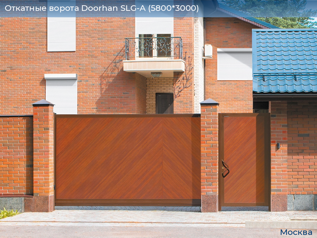 Откатные ворота Doorhan SLG-A (5800*3000), 