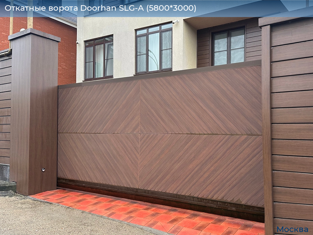 Откатные ворота Doorhan SLG-A (5800*3000), 