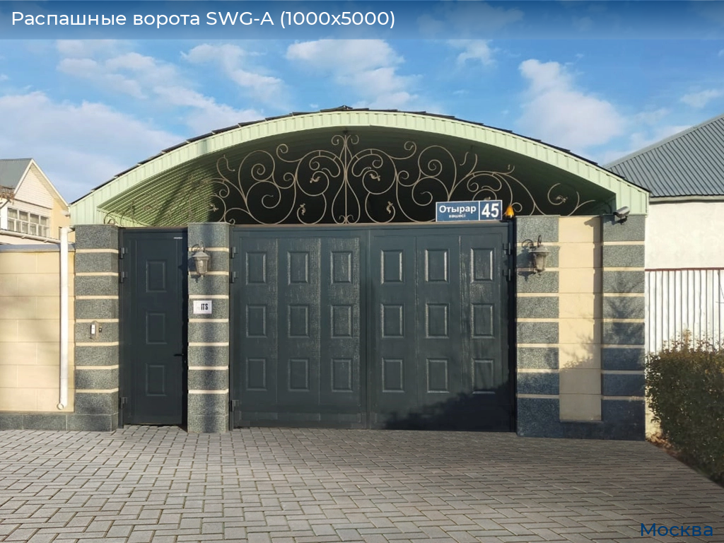 Распашные ворота SWG-A (1000х5000), 
