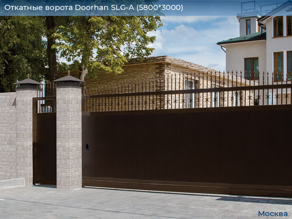 Откатные ворота Doorhan SLG-A (5800*3000), 