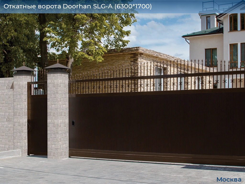 Откатные ворота Doorhan SLG-A (6300*1700), 