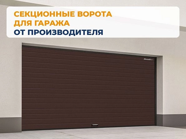 Cекционные ворота 3400х2200 мм коричнево-красные DoorHan RSD02,
