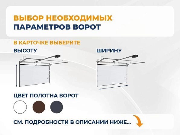 Cекционные ворота 3600х2600 мм белые DoorHan RSD02,